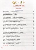 100 коротких сказок для самых маленьких - 1
