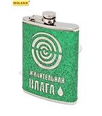 Фляжка золотистая "Живительная влага", 300мл