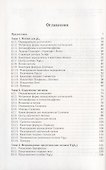Янгианы и классические алгебры - 1