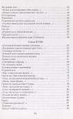 Сигматы желтого города. Стихи - 2