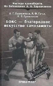 Бокс - благородное искусство самозащиты