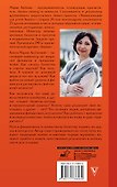 Законы денег и любви к себе - 1