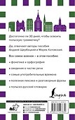 Грамматика польского языка за 30 дней - 1