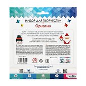 Набор для творчества Оригами от Оригами. Новогодняя сказка. Арт. 06848 - 1