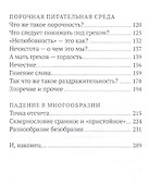 О сквернословии в привычном и "достойном" - 2