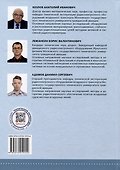 Популярно о радиолокации: учебное пособие - 2
