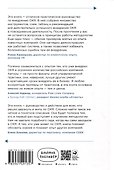 Навигатор внедрения OKR. Опыт российских компаний - 1
