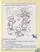 Мудрые пословицы в сказках - 1