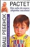 В ожид.реб.От года до тр:здо.н