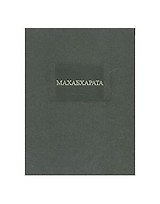Махабхарата Книга первая. Адипарва.