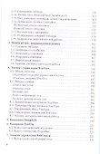 Современные технологии программирования. Разработка Windows-приложений на языке С#. Учебник в 2 томах. Том II - 2