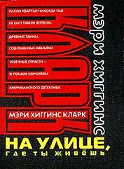 На улице, где ты живёшь