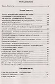 Эпиктет. Римский мудрец - 1