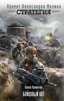 Бойцовый кот