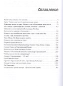 Про горы с улыбкой - 1