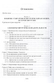 Хирургия: Учебник - 1