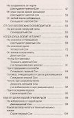 Заговоры сибирской целительницы. Выпуск 43 - 2