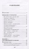 Заметки о пастырском служении - 1