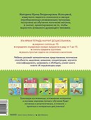 Счёт. Учимся уверенно считать в пределах 10. 5-6 лет - 1