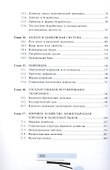 Экономика. 10-11 классы. Учебник. Углубленный уровень. В 2-х книгах. Книга 2 - 2