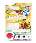 Книга-пианино. 10 песенок В. Шаинского - 1