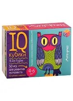 Умные кубики. Контуры. 50 игр для развития интеллекта.
