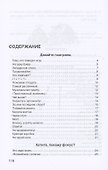 Для взрослых и для детеи. Загадки, фокусы и игры - 1