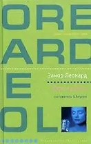 Будь крутым