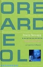 Будь крутым