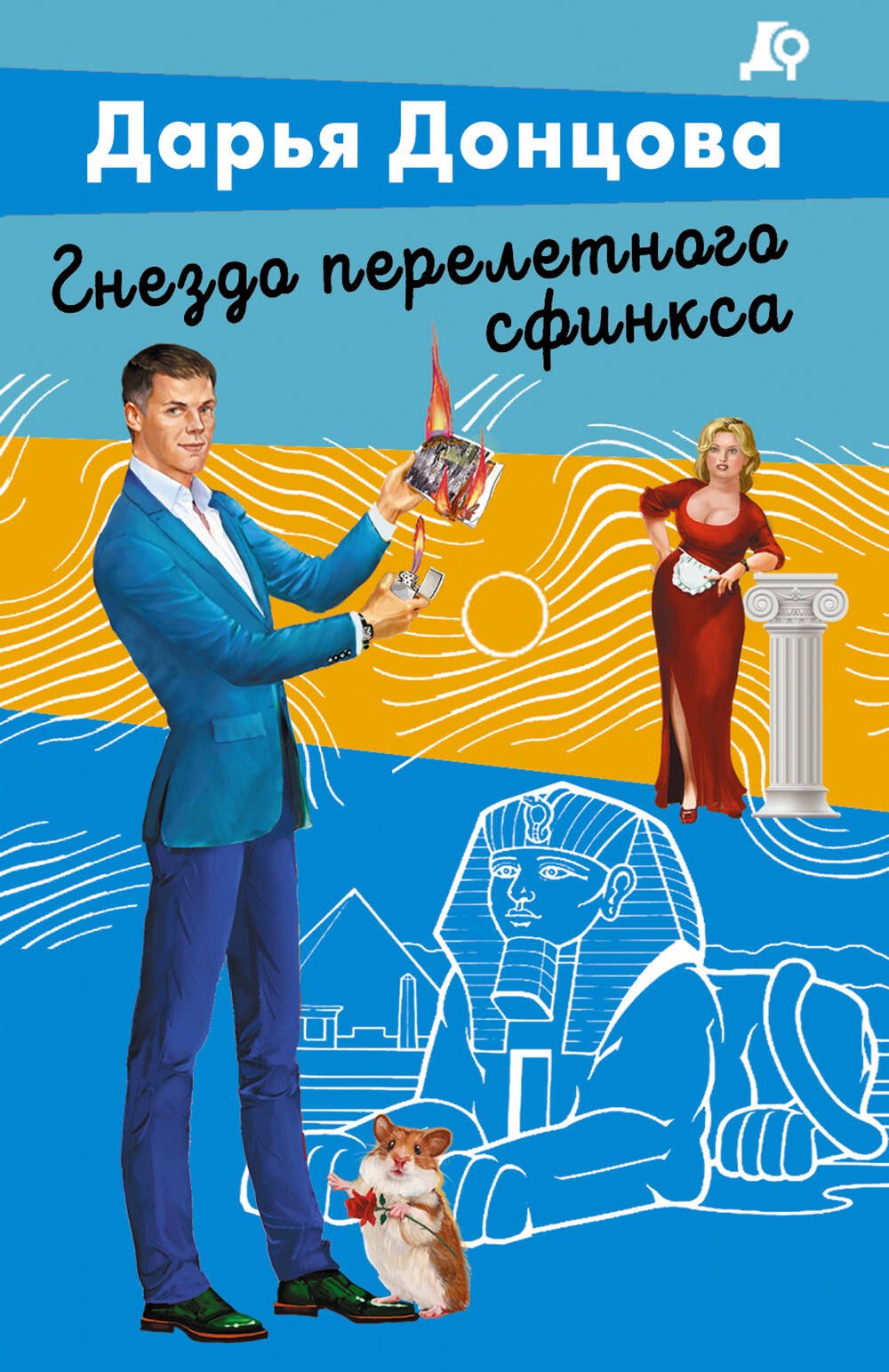 

Гнездо перелетного сфинкса