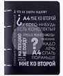 Тетрадь на кольцах «Такие студенты» 100 листов в клетку, А5, сменный блок - Listoff