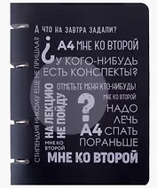 Тетрадь на кольцах в клетку Listoff, "Такие студенты", 100 листов