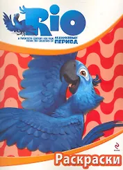 Раскраски / (Голубчик)