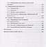 Философия информации (2 изд.) Гухман - 2