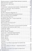 Жизнь Пророка Мухаммада (м) - 2