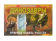 Динозавры