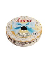 Лента декоративная Прованс (1237066) (1,5см х 5м) (Арт Узор) (катушка)