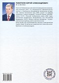 Авионика боевых вертолетов - 1