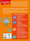 Пишу прописные буквы: для детей 6-7 лет - 1