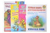 Комплект дошкольника (универсальный) №  2