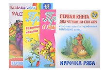 Комплект дошкольника (универсальный) №  2