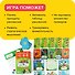 Развивающая настольная игра БАНДА УМНИКОВ УМ035 Цветариум - 1