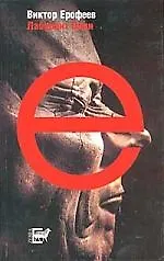 Лабиринт Один