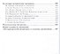 История русской литературы 1900-1920-е годы. Учебник для СПО - 2