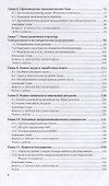 Экономика. Учебник и практикум для СПО - 2