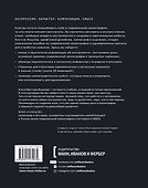 Экспрессивная каллиграфия. 20 стилей для практики - 1