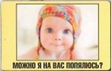 Сувенир Магнит 4*7см пластик. "можно я на вас попялюсь?"