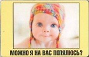 Сувенир Магнит 4*7см пластик. "можно я на вас попялюсь?"