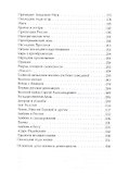 Осень империи. Дневники Константина Романова - 2