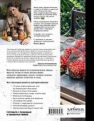 Заготовки от Даши. Вкусно, как ни "крути"! - 1